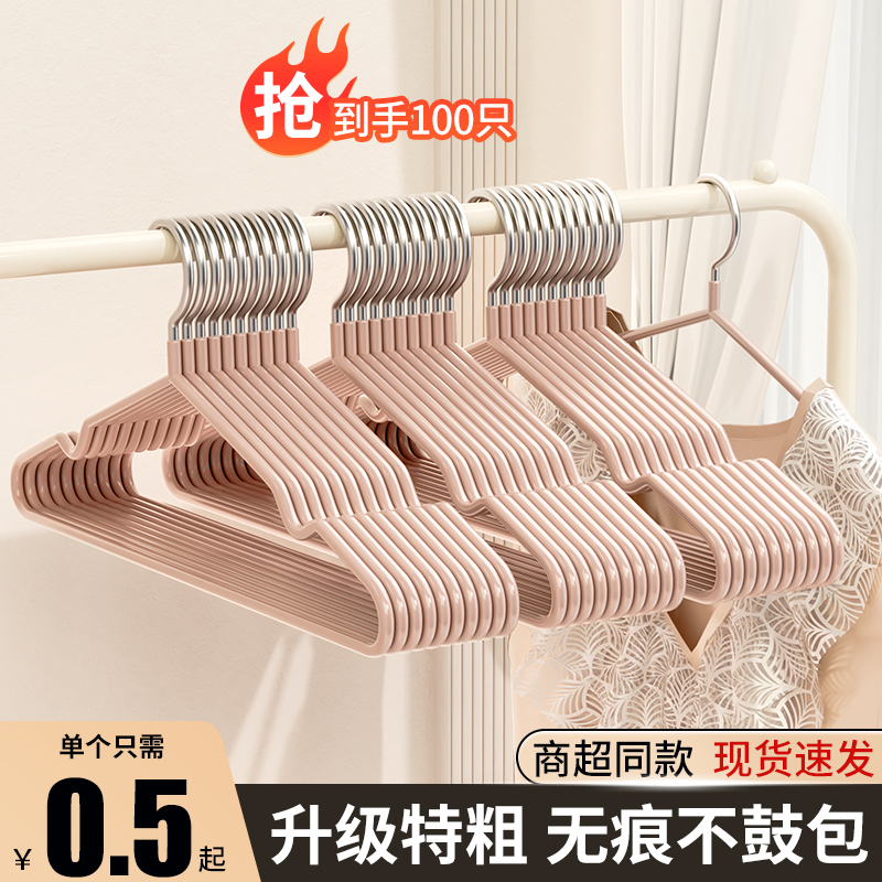Thickened Clothes Hangers for Home Use, 2026 New Model, Non-Marking Hangers for Dormitory Use, Student Clothes Drying Hangers, Anti-Shoulder-Crease Hangers
