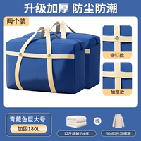 Набор из двух частей Navy Blue-180L