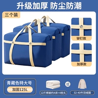 Набор из трех частей Navy Blue-125L