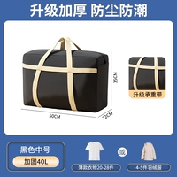 Черный -40 л (не может подгонять одеяло)