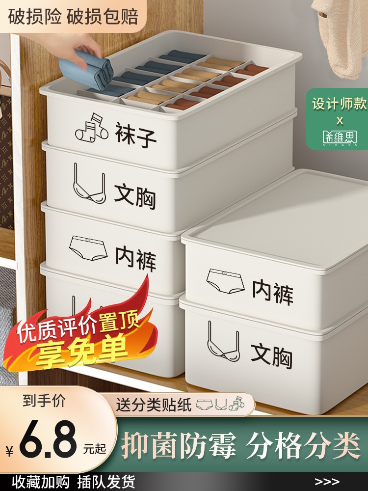 内衣收纳盒袜子内裤分格神器家用内衣裤整理箱衣柜抽屉三合一盒子