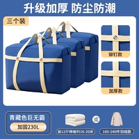 Трех частей Set Navy Blue-230L