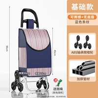 Основная модель-нет основания для лазания на колесных голубых полосах