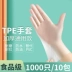 Găng tay dùng một lần cấp thực phẩm TPE đặc biệt dày bền nhựa dày màng nhà bếp ăn được phục vụ bán buôn găng tay có bột và không bột bao ngón tay chống tĩnh điện 