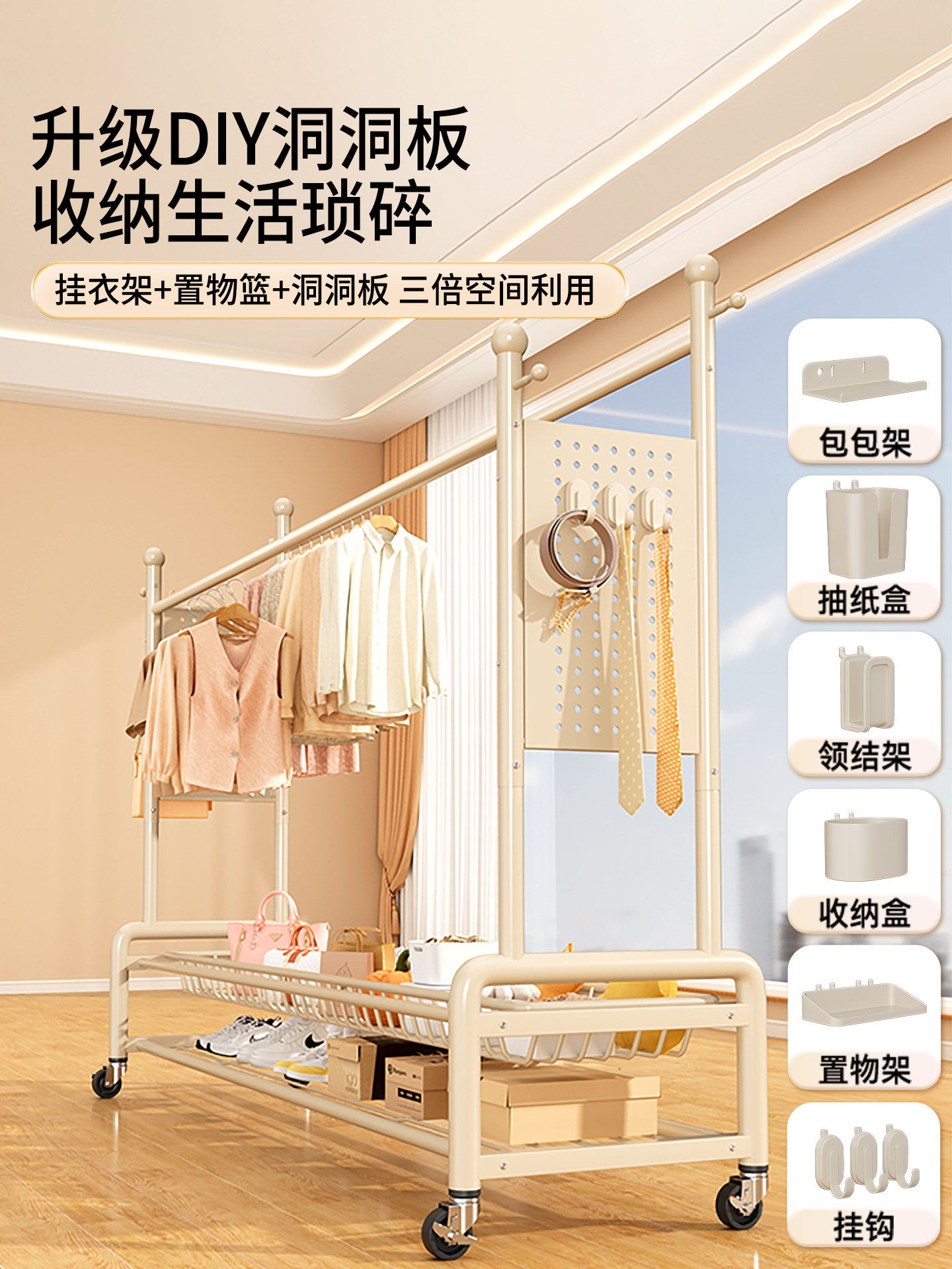 New Perforated Board Clothes Rack, Freestanding Bedroom Household Coat Rack, Movable Thickened Clothes Storage and Drying Rack