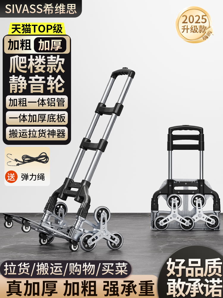Stair Climbing Handcart, Foldable and Convenient Luggage Trolley, Household Transport Cart, Shopping Cart, Grocery Cart, Pull Cart