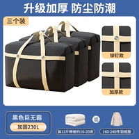 Набор из трех частей Black 230L