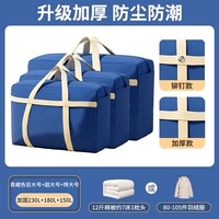 Перемещение трех частей Set Navy Blue 230+180+150