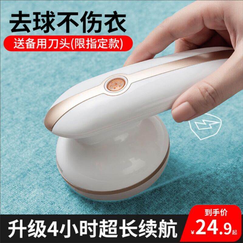 Electric hair-ball scrapper to the ball without injury to shave the sweater clothes trim machine clothing up to the hair deity