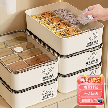 内衣收纳盒家用衣柜抽屉内裤袜子分格神器贴身衣物三合一整理盒子