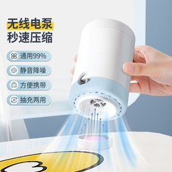 Neutral vacuum pump electric inflatable cylinder quilt storage compression bag pumping and charging dual-purpose radio pump suction machine