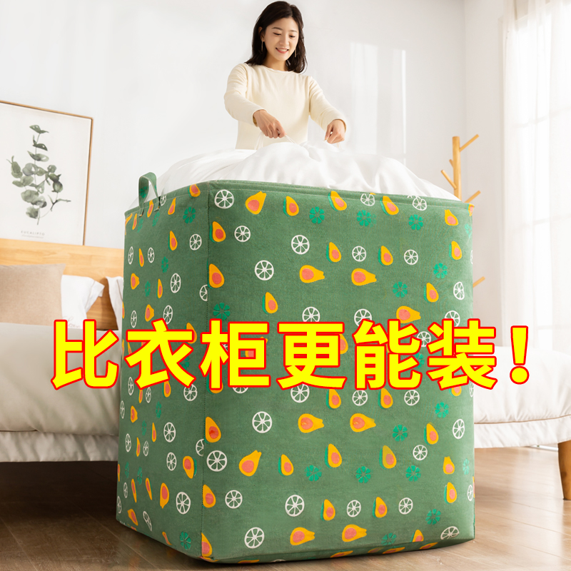 Storage bag moisture-proof and mildew-proof quilt, clothes, quilts, large-capacity finishing bags, clothes, moving bags