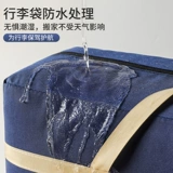 Пакет для переезда, вместительное и большое одеяло, багажная система хранения, прочная сумка