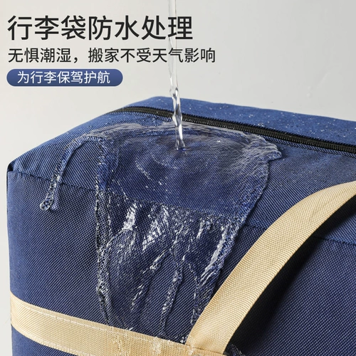 Пакет для переезда, вместительное и большое одеяло, багажная система хранения, прочная сумка