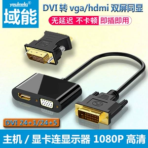 DVI-VGA Desktop компьютерная видеокарта Подключение HDMI Дисплей VJA Интерфейс преобразователь 24+1 Интерфейс с двумя экранами видеоизоля с высоким разрешением DVI-D в VJA Поверните проводку VDA Conversion Head 24+5