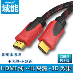域能 hdmi线高清显示器连接线电视机顶盒笔记本电脑投影仪hdml5米