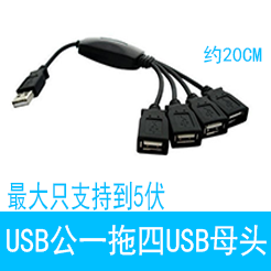 Prolongateur USB - Ref 433388 Image 11