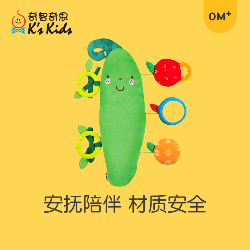 Chic Chic Multifunctional Peas Baby Pacification Puzzle Toy 0-1 Year Old Newborn Stroller Bed Pendant Decoration