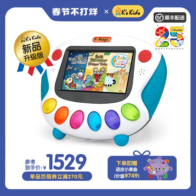 Chichi Chi Si Early Education Machine Qi Zhi Bao Box 2 pro English Spelling Puzzle Learning Machine Children Hmm Hum Gift