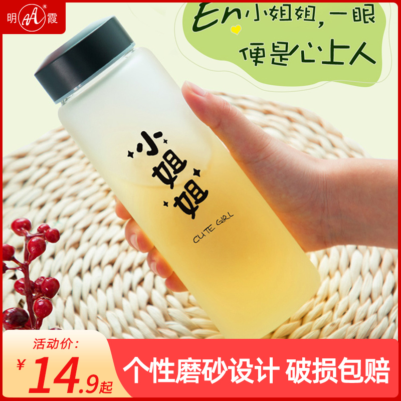 Mingxia glass Korean version of the net red ins Girl heart student dormitory fresh portable cute large capacity water cup