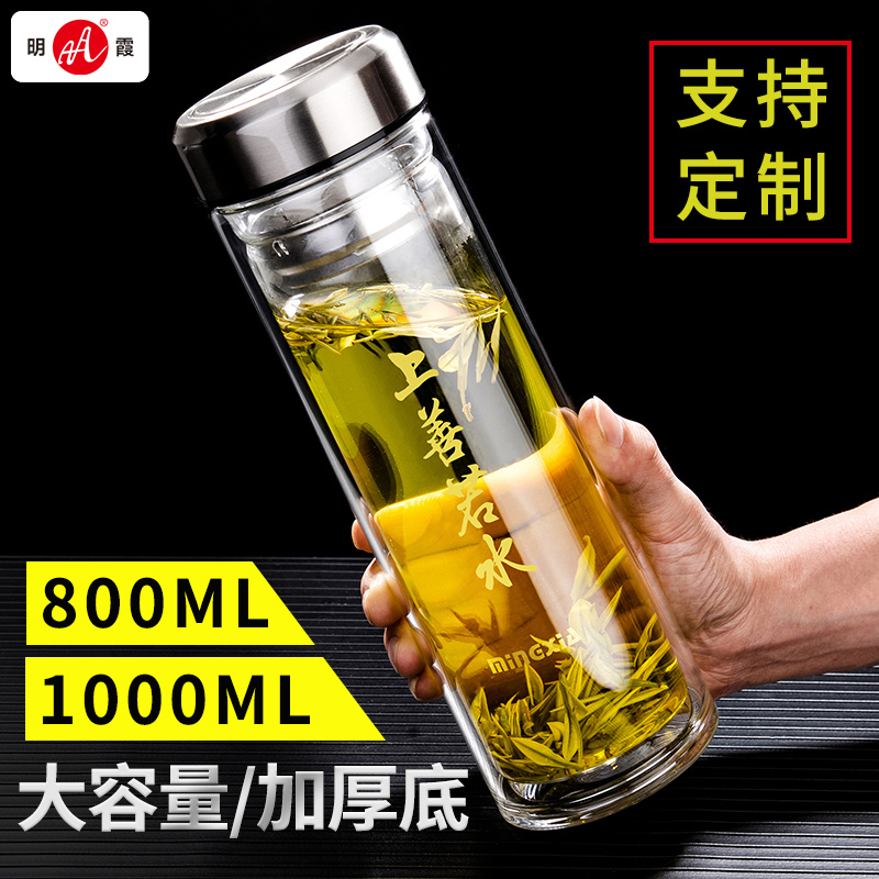 Mingxia double glass male capacity household water cup tea separation and brewed tea cup personal dedicated 1000ml