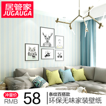 Nordic vertical stripe wallpaper 3D non-woven wallpaper bedroom living room American minimalist modern background wall Chinese home