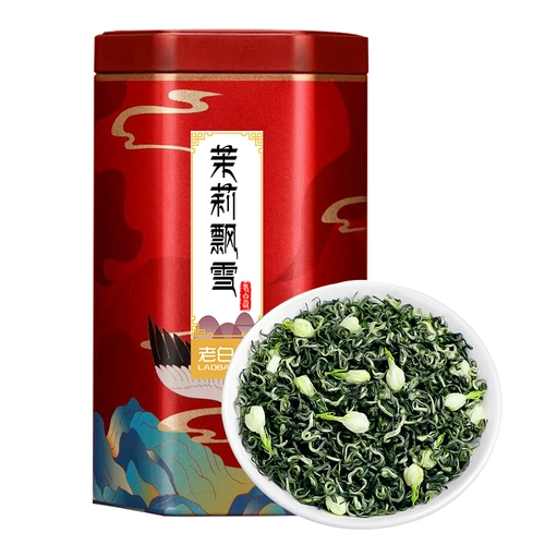 Ароматный жасминовый чай, ароматизированный чай, коллекция 2023