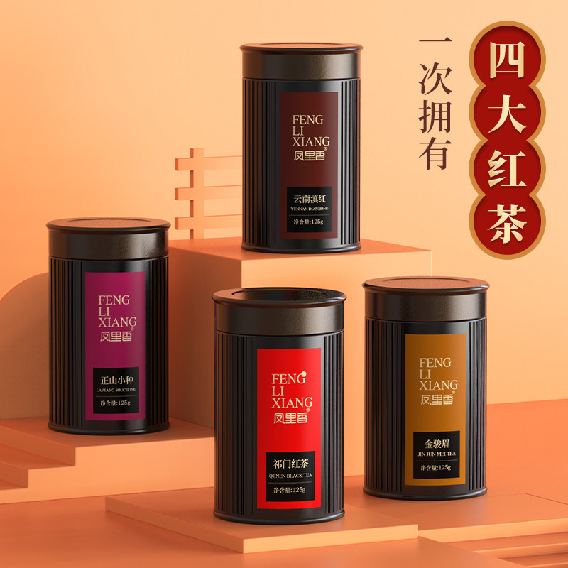 Gold Eyebrow Black Tea tea Tite grade strong incense type Zhengzong Zhengzong Small Variety of Bulk Qi Gate Nourishing Stomach Yunnan Red 2021 New Tea