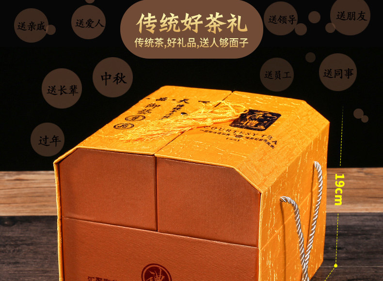 Подарочная коробка чая Zhengshan Small View_09.jpg