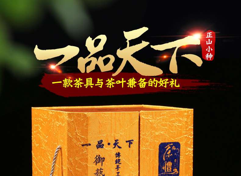 Чайная подарочная коробка Zhengshan Small View_01.jpg