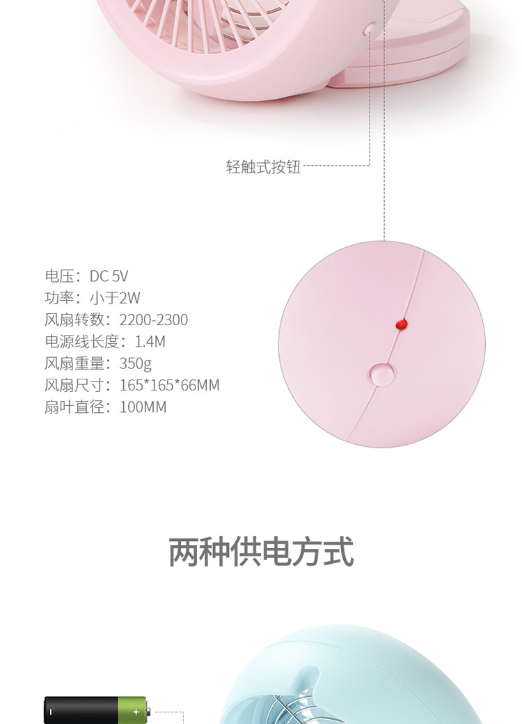 Ventilateur USB - Ref 402233 Image 9