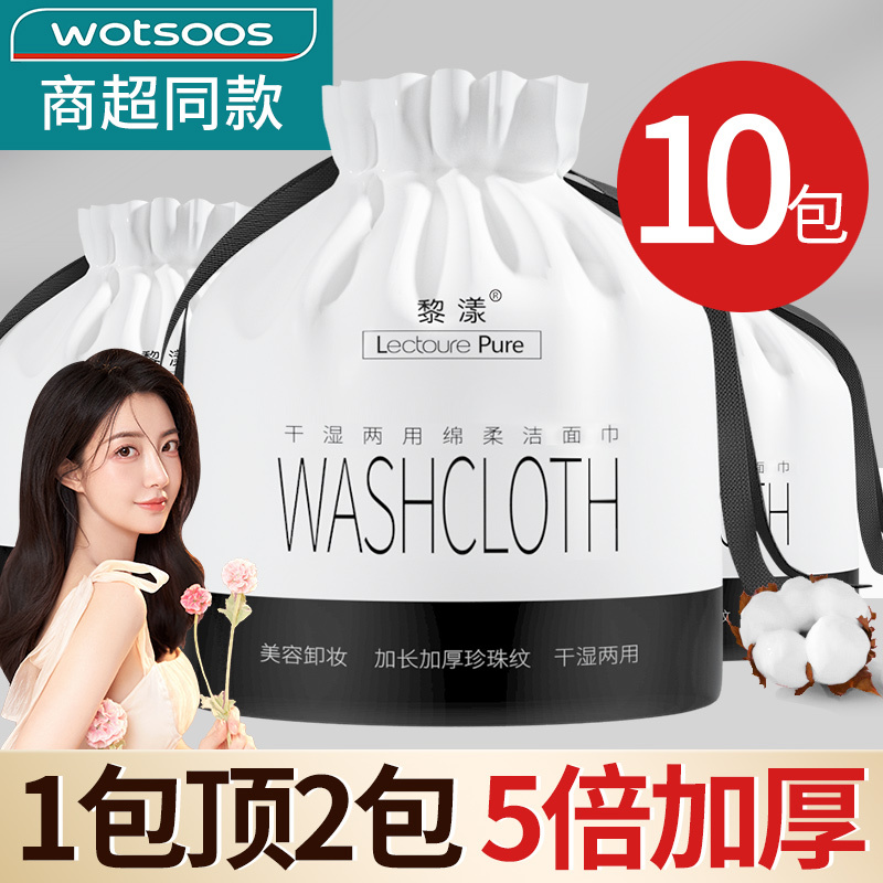 10 Packs | Disposable Pure Cotton Facial Cleansing Towel, Facial Cleansing and Wiping Towel, Beauty Salon Official Flagship Store