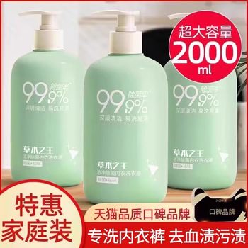 Underwear Laundry Detergent for Women, Removes Yellow Stains and Blood Stains, Special Liquid for Hand Washing, Children's Antibacterial Cleaning Liquid, Official Genuine Product