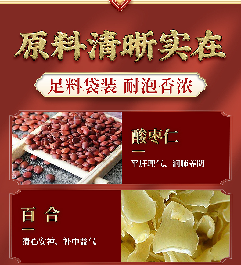 云南白药酸枣仁茯苓安睡养生茶包