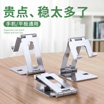 Mobile phone desktop metal bracket suitable for Apple ipad Huawei portable folding flat headboard sloth adjustable pro aluminum alloy stabilizer pad anti-shake brief about mini-small holding frame