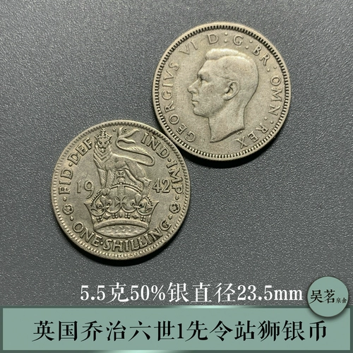 1934-46 Джордж VI в Соединенном Королевстве 1 преждевременно монета льва