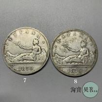 西班牙1870年拿花双柱5比塞塔银币外国银币25克流通好品保真