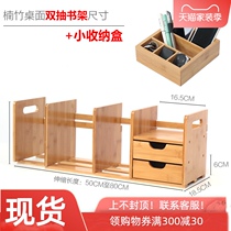  Nanzhu desktop bookshelf shelf Office simple desk small bookshelf Students with childrens bookshelf creative shelf