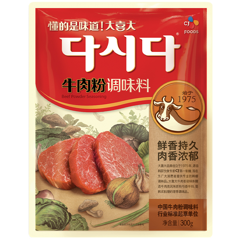 大喜大官方旗舰店正品牛肉精粉调味料900g袋替代鸡精味精增味提鲜