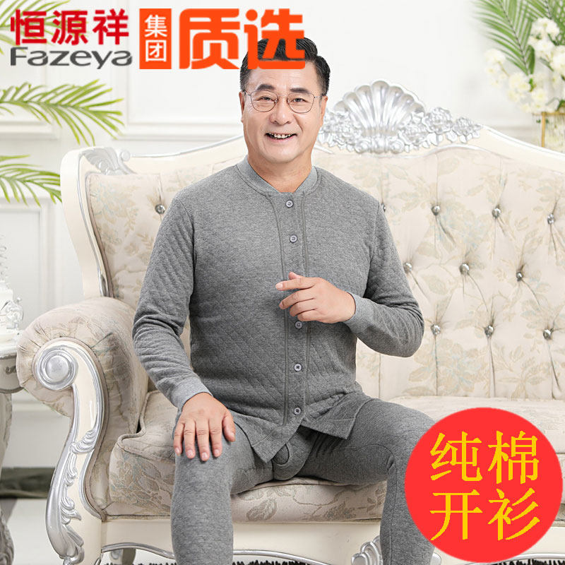 Hengyuan Xiangcai sheep middle-aged and elderly people's autumn clothes and johns men's pure cotton warm suit winter cold-proof dad quilted cardigan
