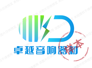 卓越音响器材