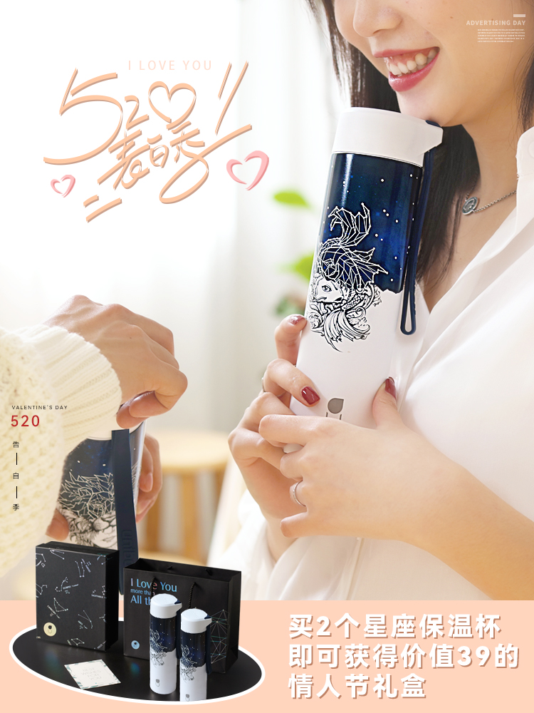 Judao star glass 304 stainless steel couple a pair of personality creative male 12 constellation custom thermal cup woman