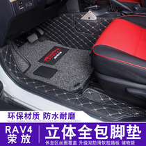 Dedicated for 2021 Toyota rav4 Rong Fang Foot Pad Full Surrounded rv4 Car Supplies Modified Accessories