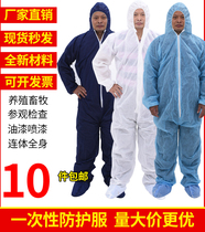 Disposable protective work clothes for breeding conjoined with cap dust-proof isolation non-woven pig farm clothing