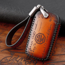 Suitable for MG 6 key set ZS Ruixing Ruiteng MG6 MG5 HS special car leather high-grade buckle shell