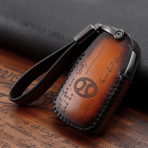 Baic Shenbao d50 key set d70 Changhe a6 Weiwang s50m50 New energy eu5 Zhixing ex360 leather bag