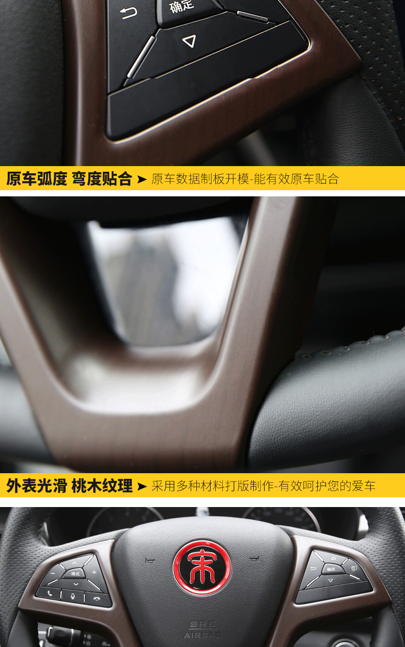 Byd BYD Song max sửa đổi nội thất đặc biệt 7 chỗ điều khiển xe bằng gỗ đào hạt carbon trang trí phụ kiện máy dọn nội that ô to