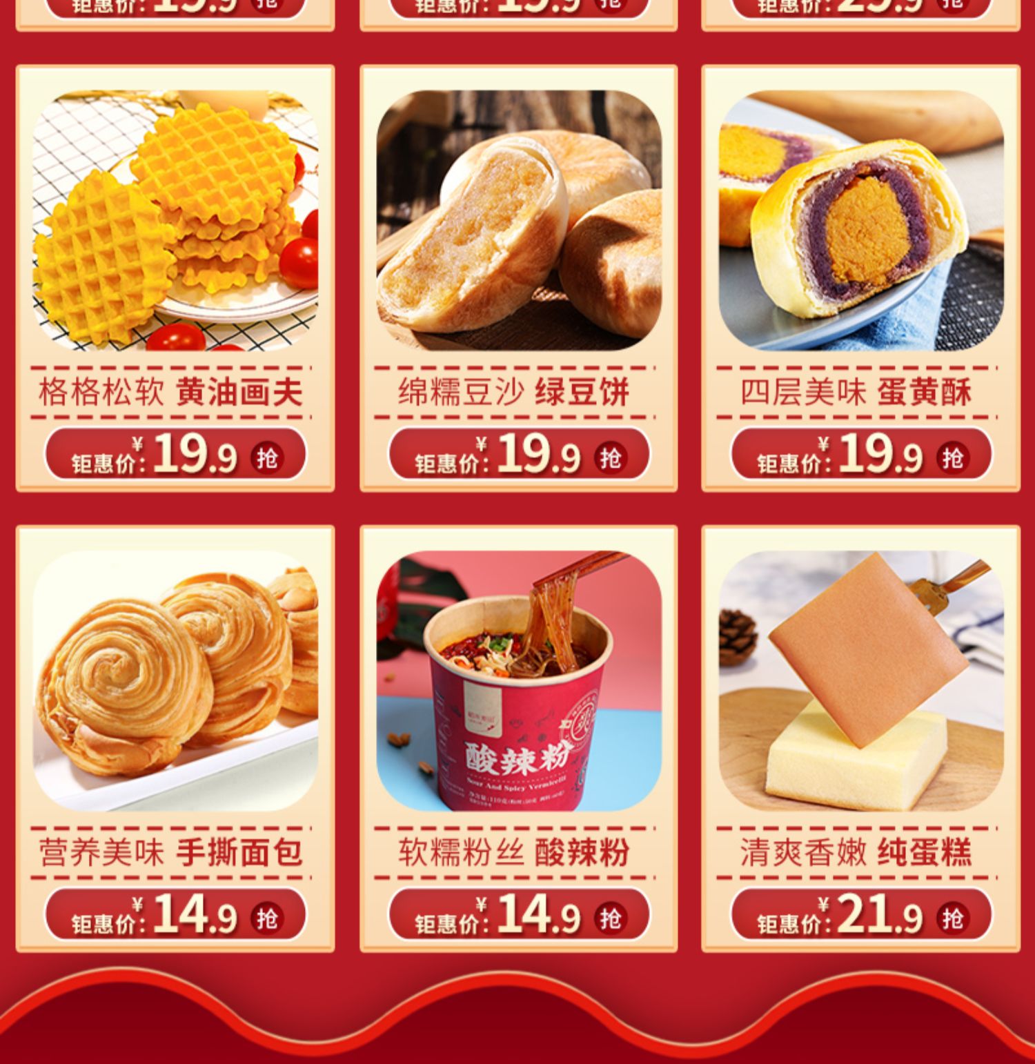 【佟丽娅推荐】友臣正宗肉松饼500克