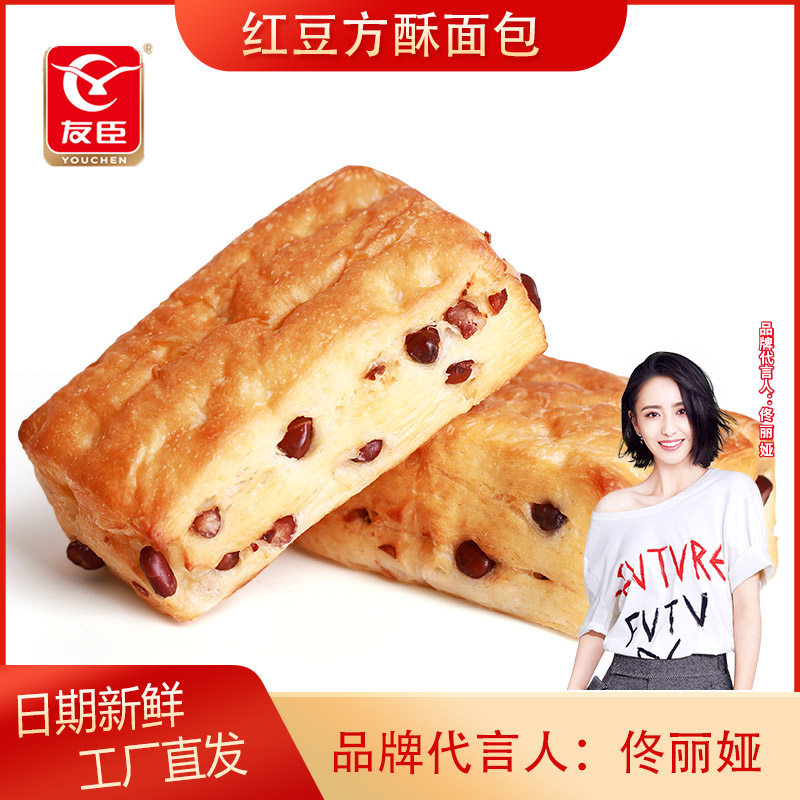 (Recommended by Tong Liya) Youchen Red Bean Square Crisp Bread Student Breakfast Food Snacks Pregnant Women Cakes FCL