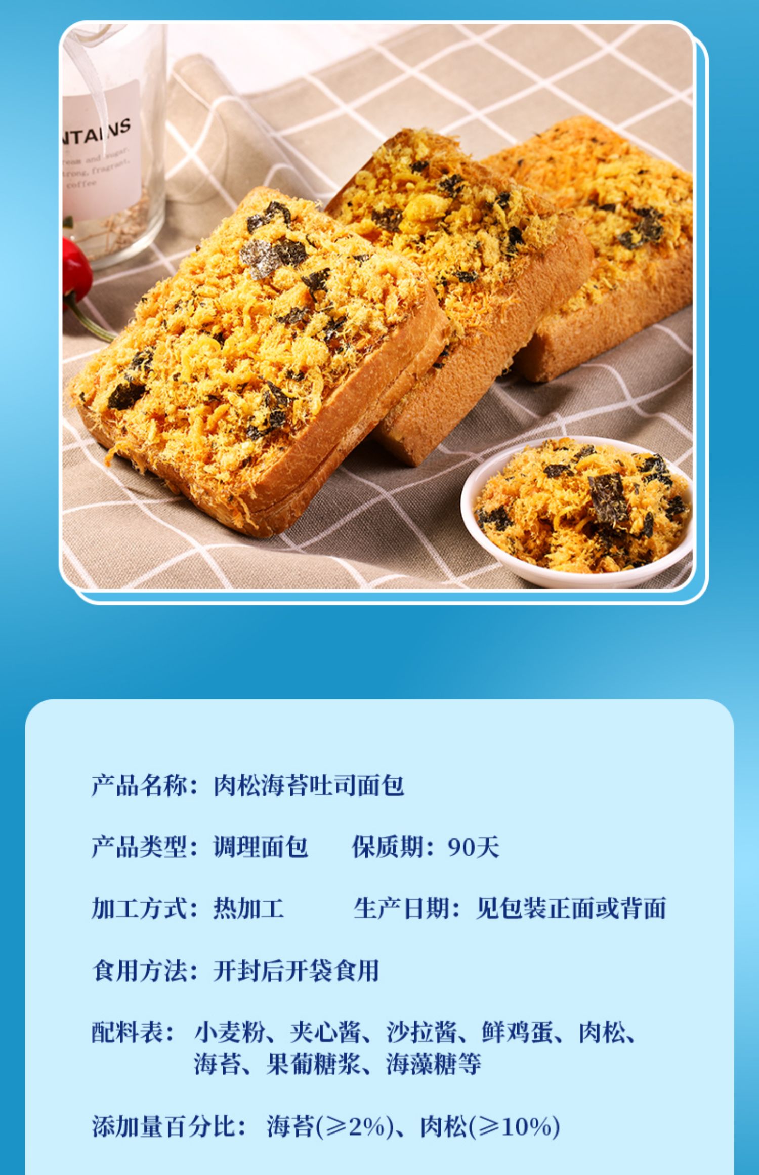 【佟丽娅推荐】友臣肉松海苔夹心面包550克